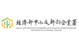 經濟部中小及新創企業署
